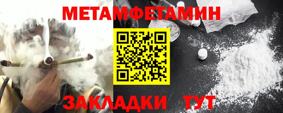 Барабинск  АМФЕТАМИН 97%  АМФЕТАМИН  Вход с VPN 