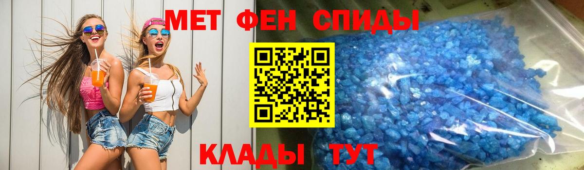 Амфетамин Розовый Барабинск