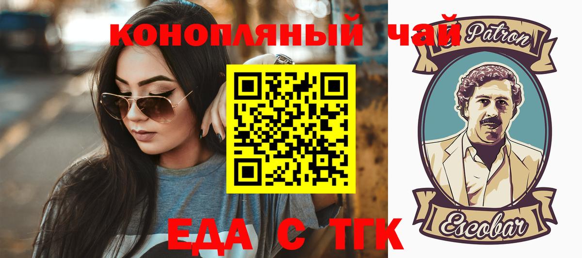 Барабинск  Еда ТГК марихуана  Вход с VPN 