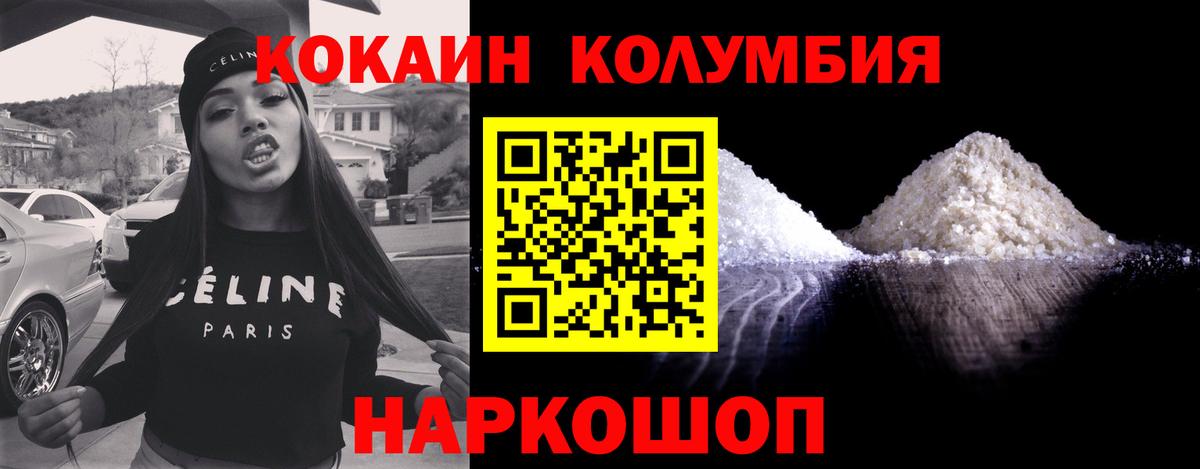 Cocaine 99% Барабинск