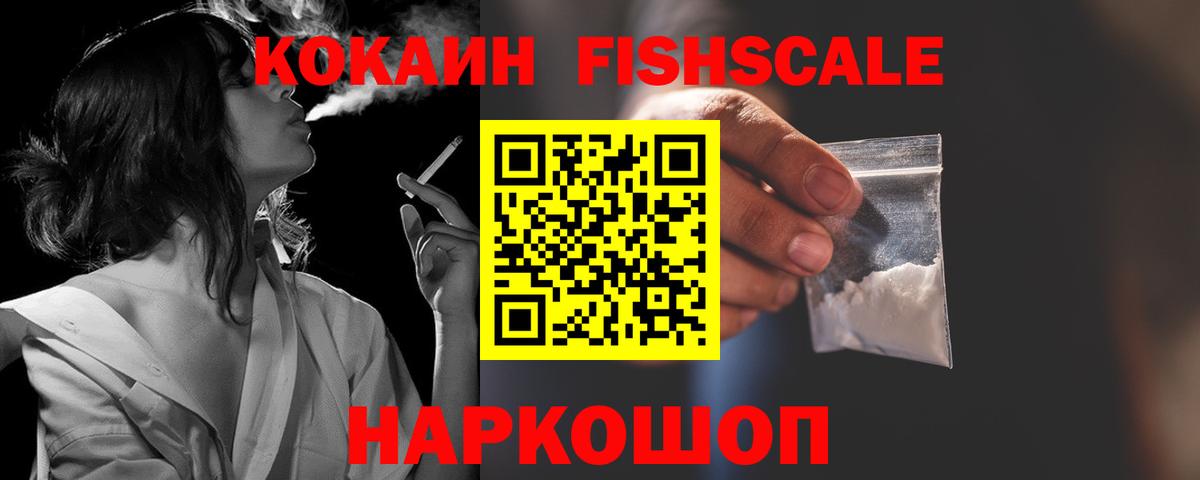 КОКАИН VHQ  Cocaine 97%  Вход с VPN  Cocaine  Барабинск 