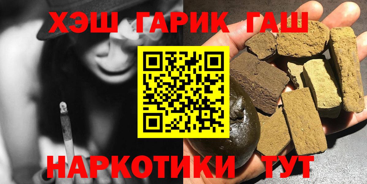 Гашиш хэш Барабинск