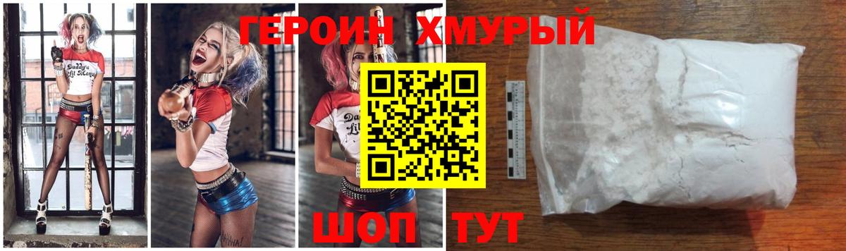 Барабинск  Героин герыч  Вход с VPN 