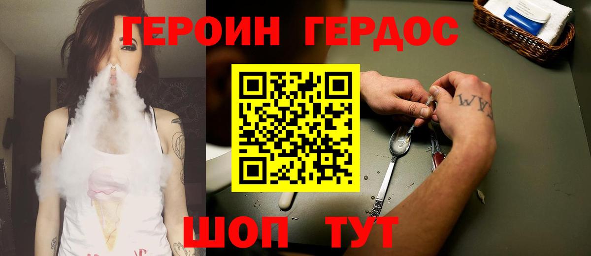 Героин гречка Барабинск