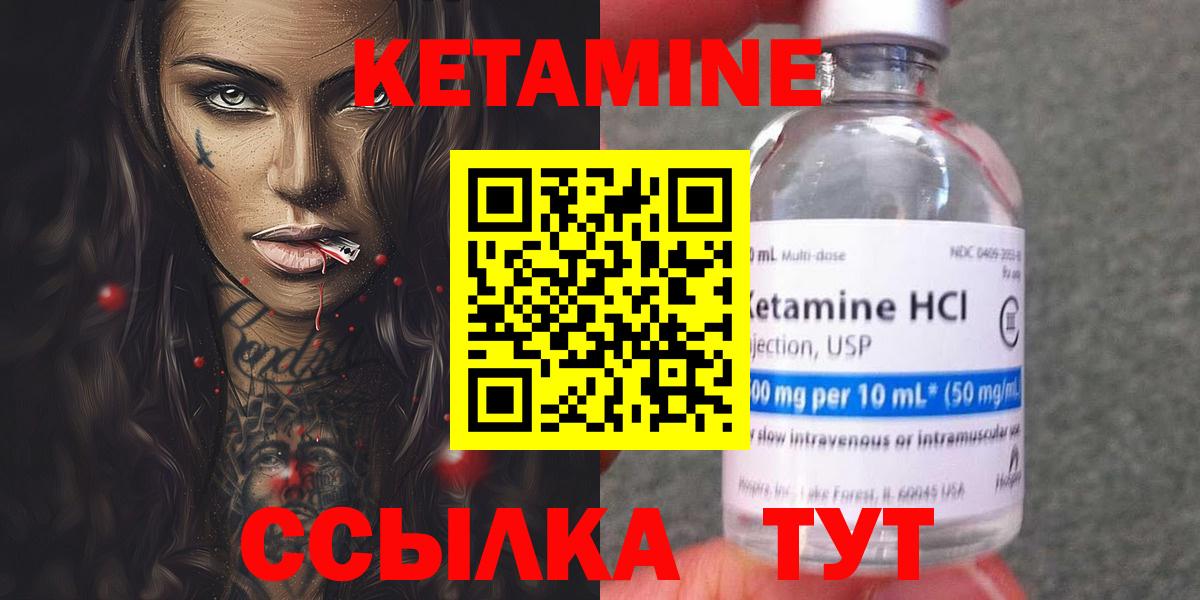 Кетамин VHQ  МЕГА ONION  Барабинск  Вход с VPN 
