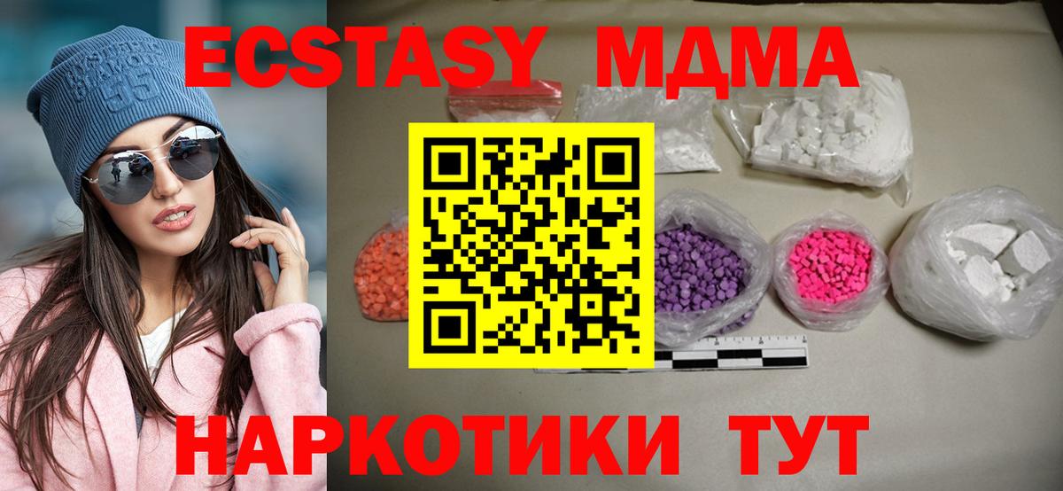 MDMA VHQ Барабинск