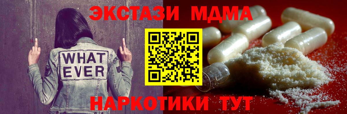 МЕФ кристаллы  COCAIN  Барабинск  Вход с VPN 