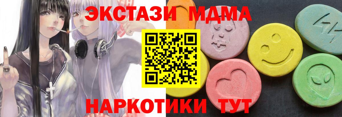 МДМА Molly  Вход с VPN  Барабинск  MDMA молли 
