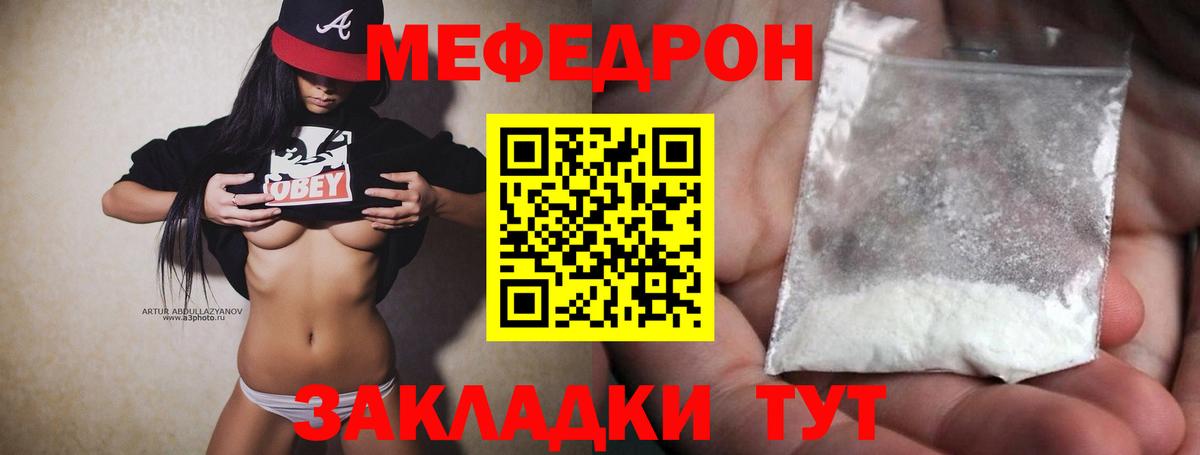 ссылка на мегу ТОР  МЯУ-МЯУ 4 MMC  Вход с VPN  Мефедрон  МЕФ мука  Барабинск  МЯУ-МЯУ 