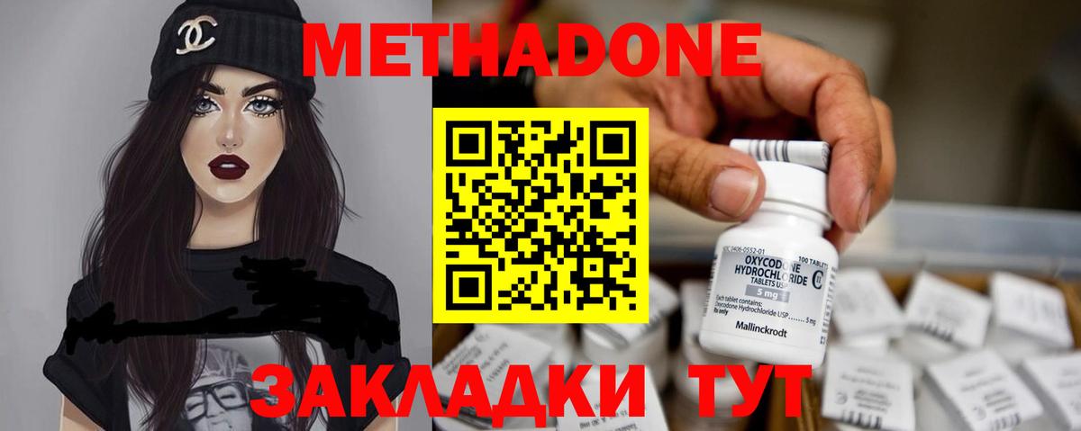 Метадон белоснежный  МЕТАДОН белоснежный  Барабинск  Вход с VPN 