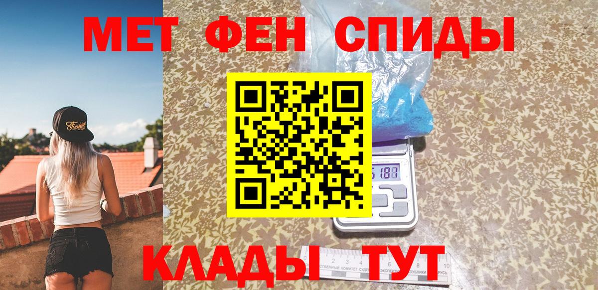 Барабинск  Первитин  Вход с VPN  МЕТАМФЕТАМИН Methamphetamine 