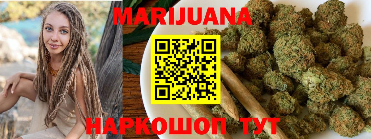 Барабинск  Конопля ГИДРОПОН  Вход с VPN  МАРИХУАНА ГИДРОПОН 